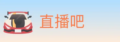 直播吧 logo